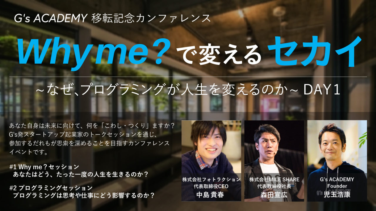 whymeevent